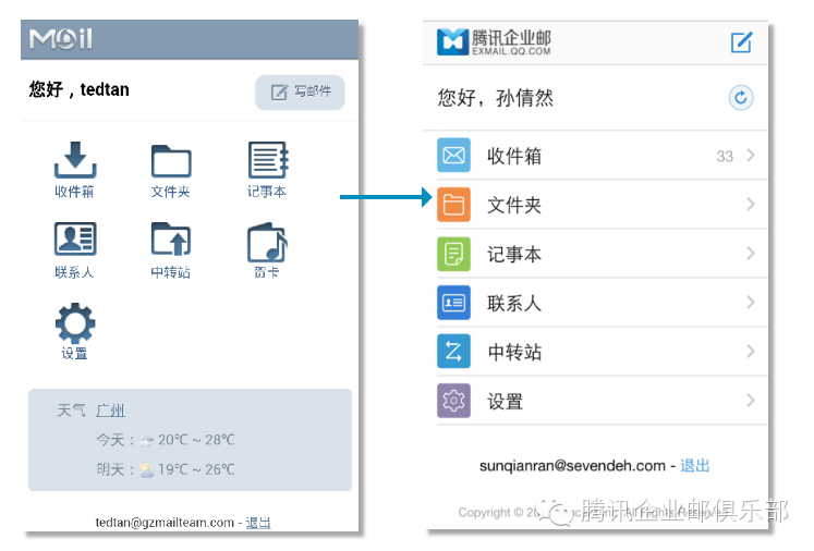 wap全新改版