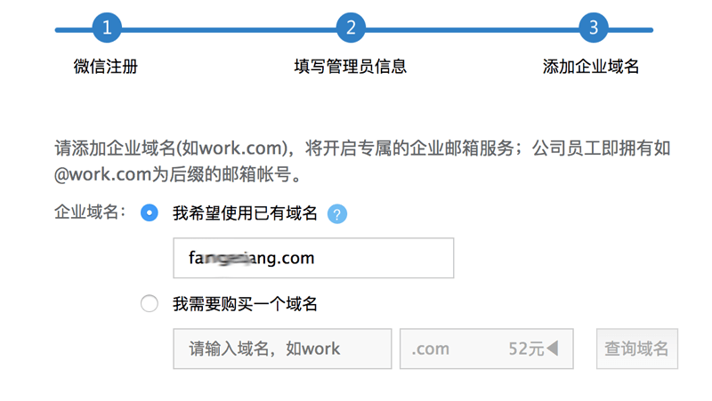 个人注册cn域名能转成企业吗_企业域名邮箱如何注册_创建企业域名邮箱