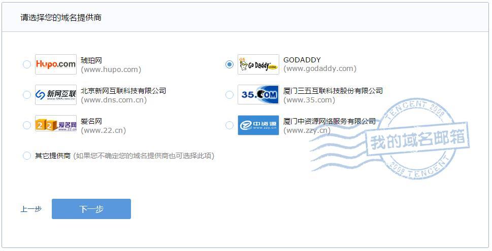 创建企业域名邮箱_个人注册cn域名能转成企业吗_企业域名邮箱如何注册