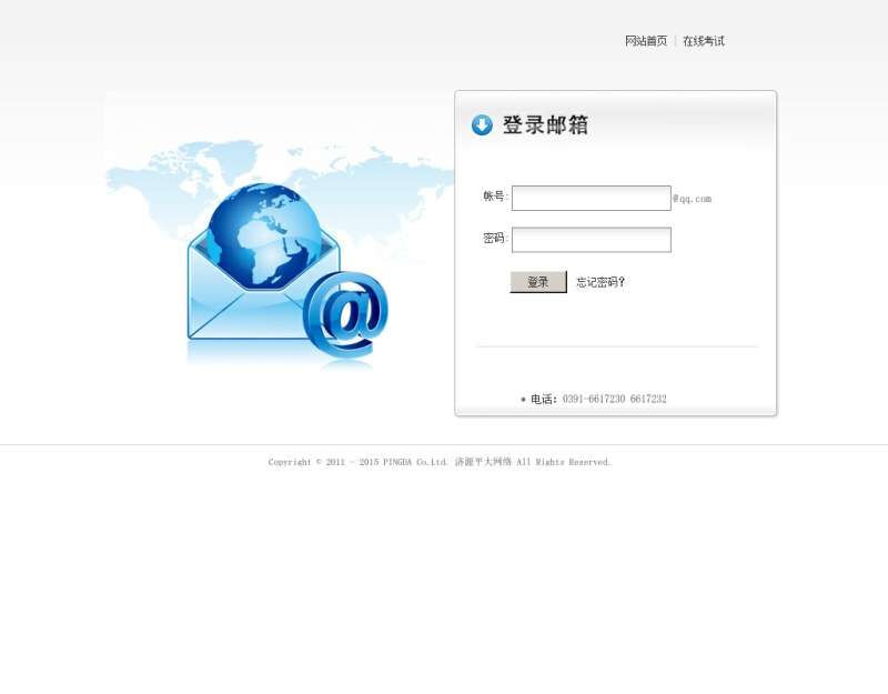 138邮箱和263邮箱比较_263企业会议邮箱登录_263企业邮箱怎么申请(怎样注册263企业邮箱)