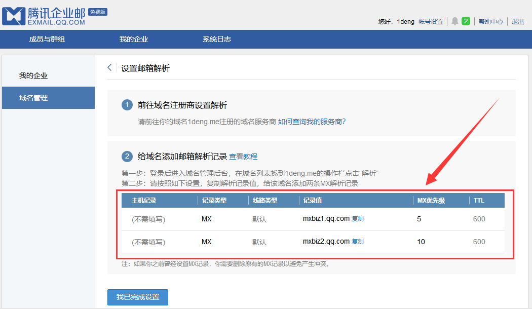 163企业邮箱怎么购买_环境与发展投稿邮箱_企业为员工购买商业保险