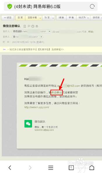 腾讯企业微信邮箱_企业微信如何删除企业_企业微信里的邮箱怎么用