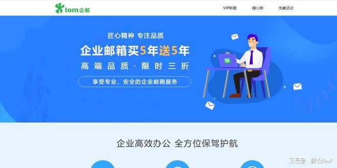 鞍重股份到底是怎、样企业_企业qq邮箱登陆登录_企业邮箱价格怎么样