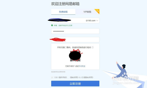 企业qq怎么申请qq邮箱_申请申请qq邮箱号码_网易企业邮箱如何申请