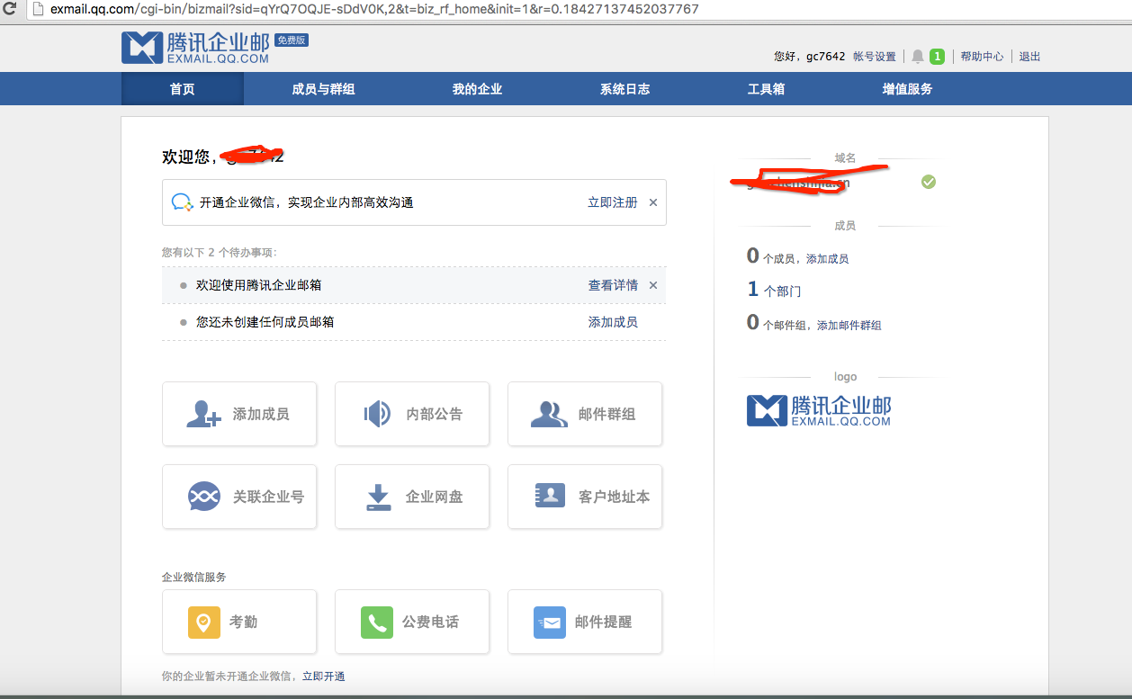 qq邮箱企业邮箱多少钱_腾讯企业qq邮箱登陆_企业qq邮箱登陆首页