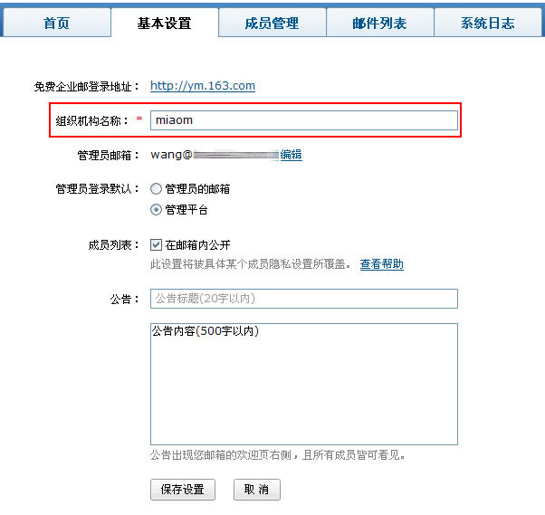 邮箱在线查询_邮箱信息查询_企业邮箱怎么查询(企业邮箱怎么查询邮箱号)