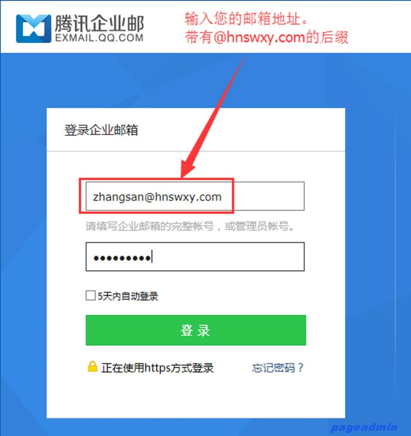 qq企业邮箱该如何开通(手机qq怎么开通企业邮箱)_用qq邮箱app登录企业邮箱_手机qq企业邮箱怎么开通注册