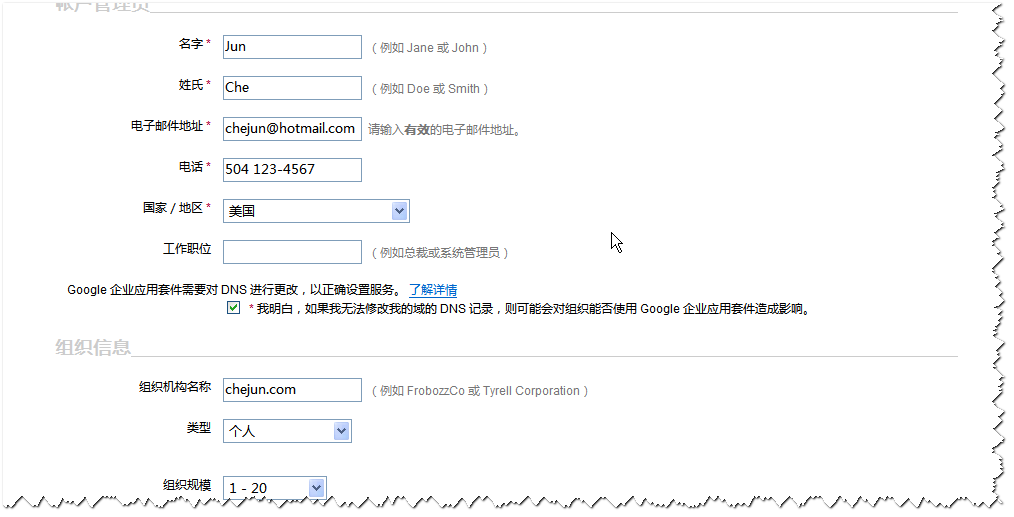 邮箱账号申请企业公司怎么填_邮箱账号申请企业公司怎么写_企业邮箱账号怎么申请(怎么申请公司邮箱账号)