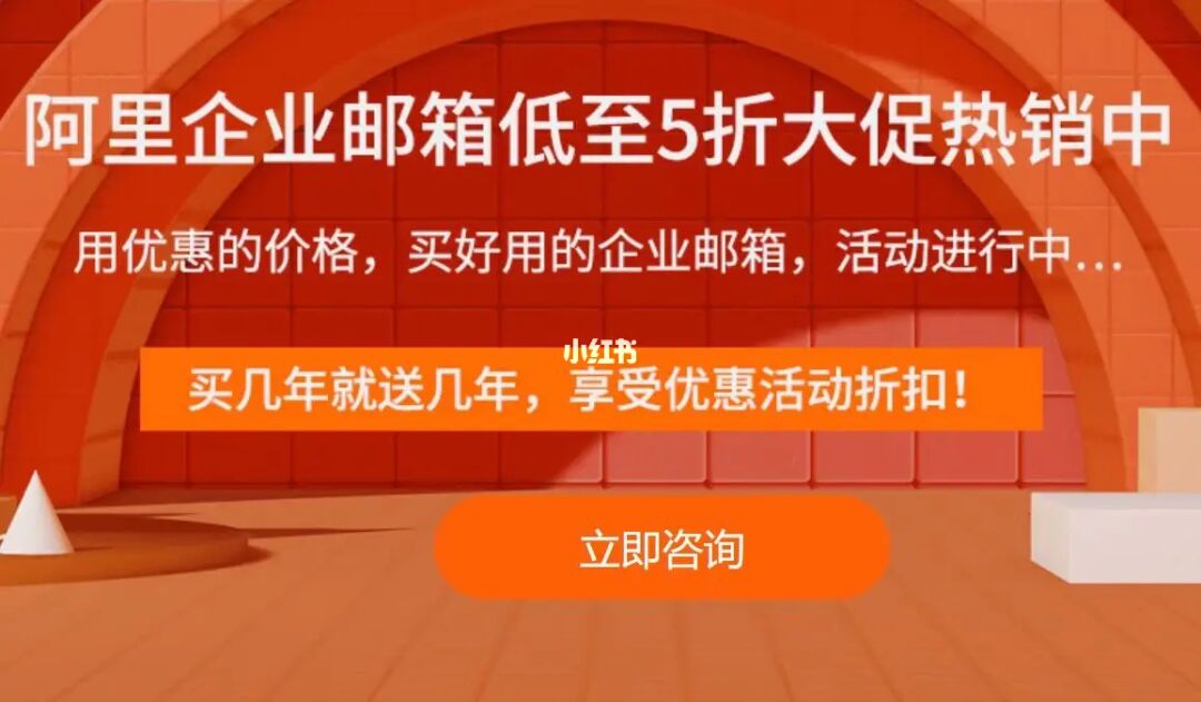 企业邮箱哪家好用(企业邮箱哪家好用又实惠)_用企业邮箱的好处_企业邮箱价格便宜