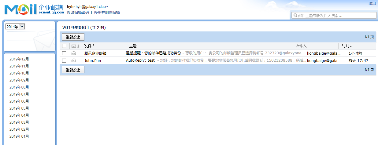 qq企业邮箱一年多少钱_qq邮箱企业版怎么收费_qq邮箱企业邮箱