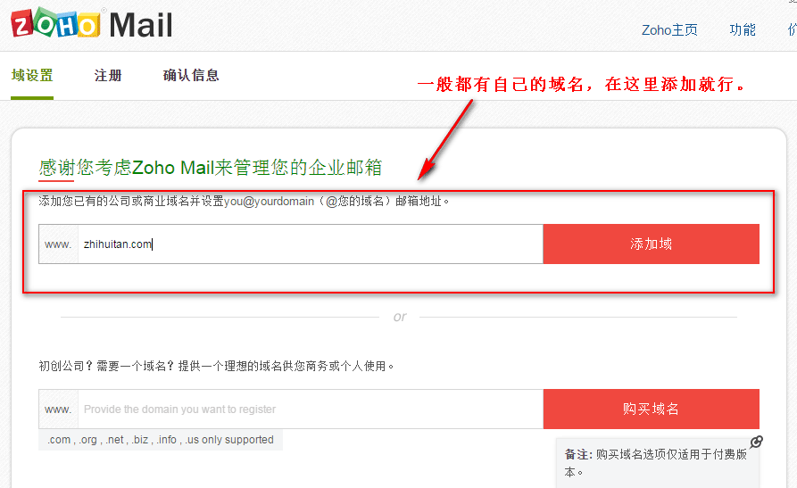 注册企业邮箱有什么风险_公司邮箱申请注册_公司邮箱怎么注册(公司企业邮箱怎么注册)