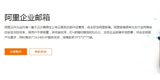 阿里云邮箱企业版收费标准_阿里企业邮箱价格多少(阿里云企业邮箱收费标准)_阿里邮箱企业版收费