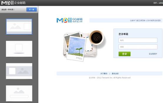 qq企业邮箱怎样(QQ邮箱是企业邮箱吗)_腾讯企业qq邮箱登陆_企业qq邮箱登陆首页