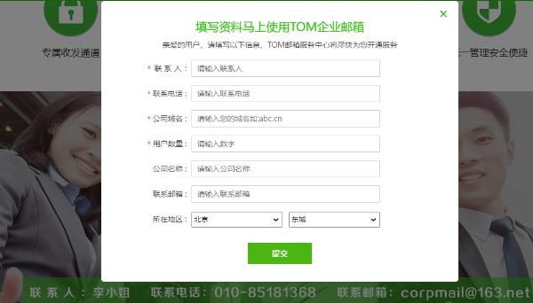 杭州市民邮箱怎么申请_申请申请qq邮箱号码_企业邮箱邮箱申请企业邮箱(企业邮箱是怎么申请)