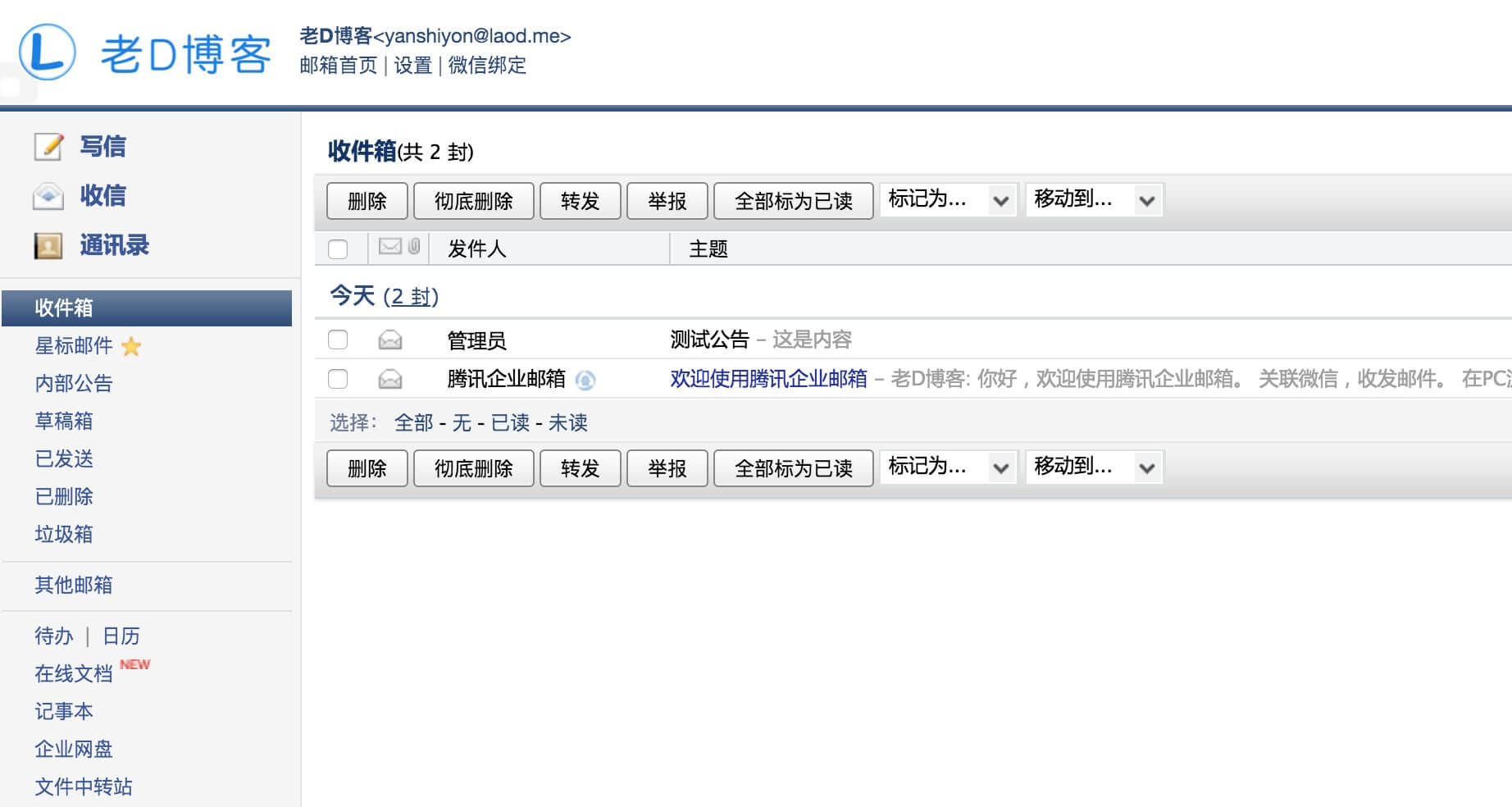 企业邮箱邮件分类_企业用邮箱有哪些种类_企业邮箱有哪几种(企业邮箱有哪几种类型)