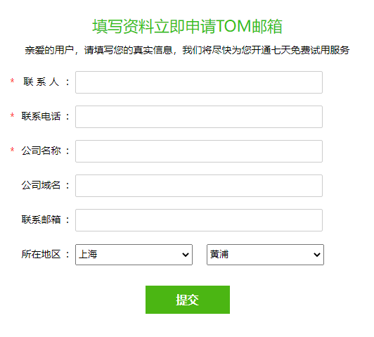 注册企业店铺流程_企业邮箱公司注册(企业邮箱公司注册流程)_企业淘宝店铺注册流程