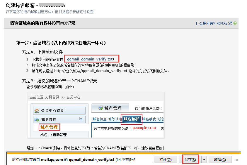 域名申请企业邮箱_企业邮箱域名怎么注册_域名邮箱注册企业账户