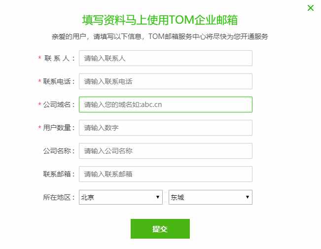 企业申请邮箱账号_企业邮箱注册申请_企业邮箱邮箱申请企业邮箱(企业邮箱是怎么申请的)