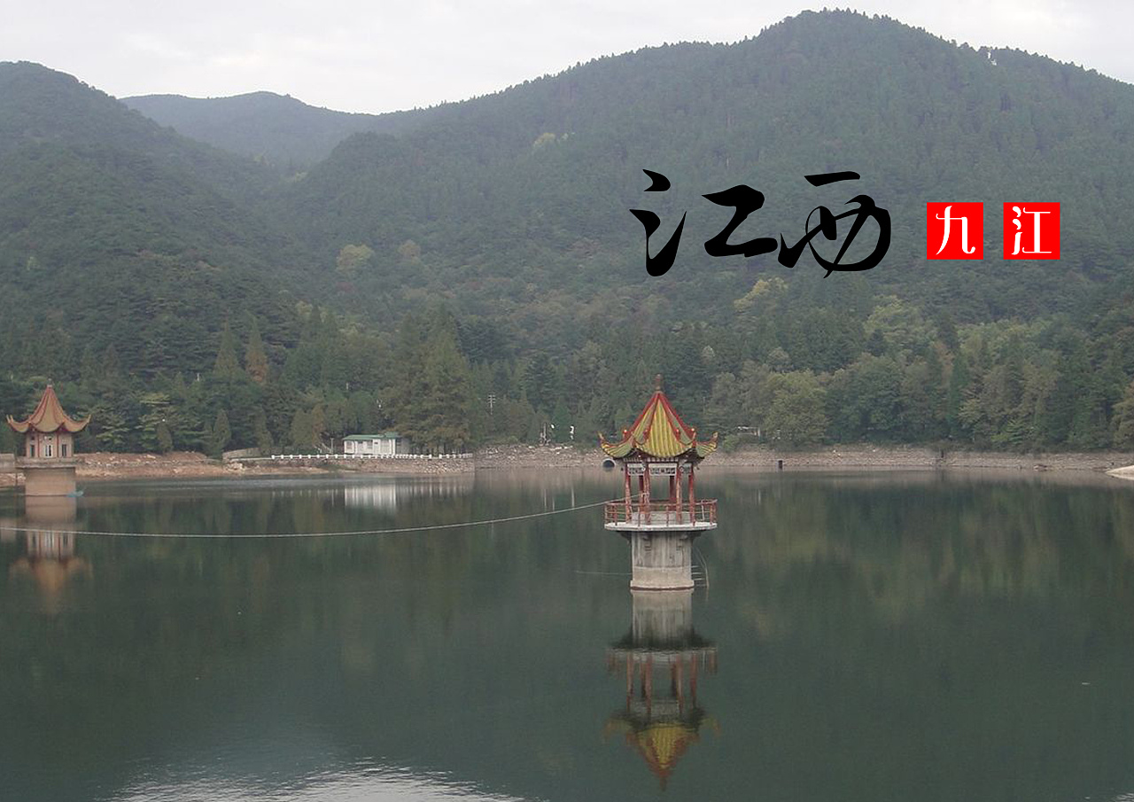 九江旅游景点推荐